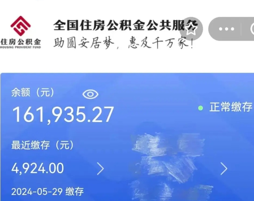 赵县封存公积金怎么提款（封存后的公积金如何提取）